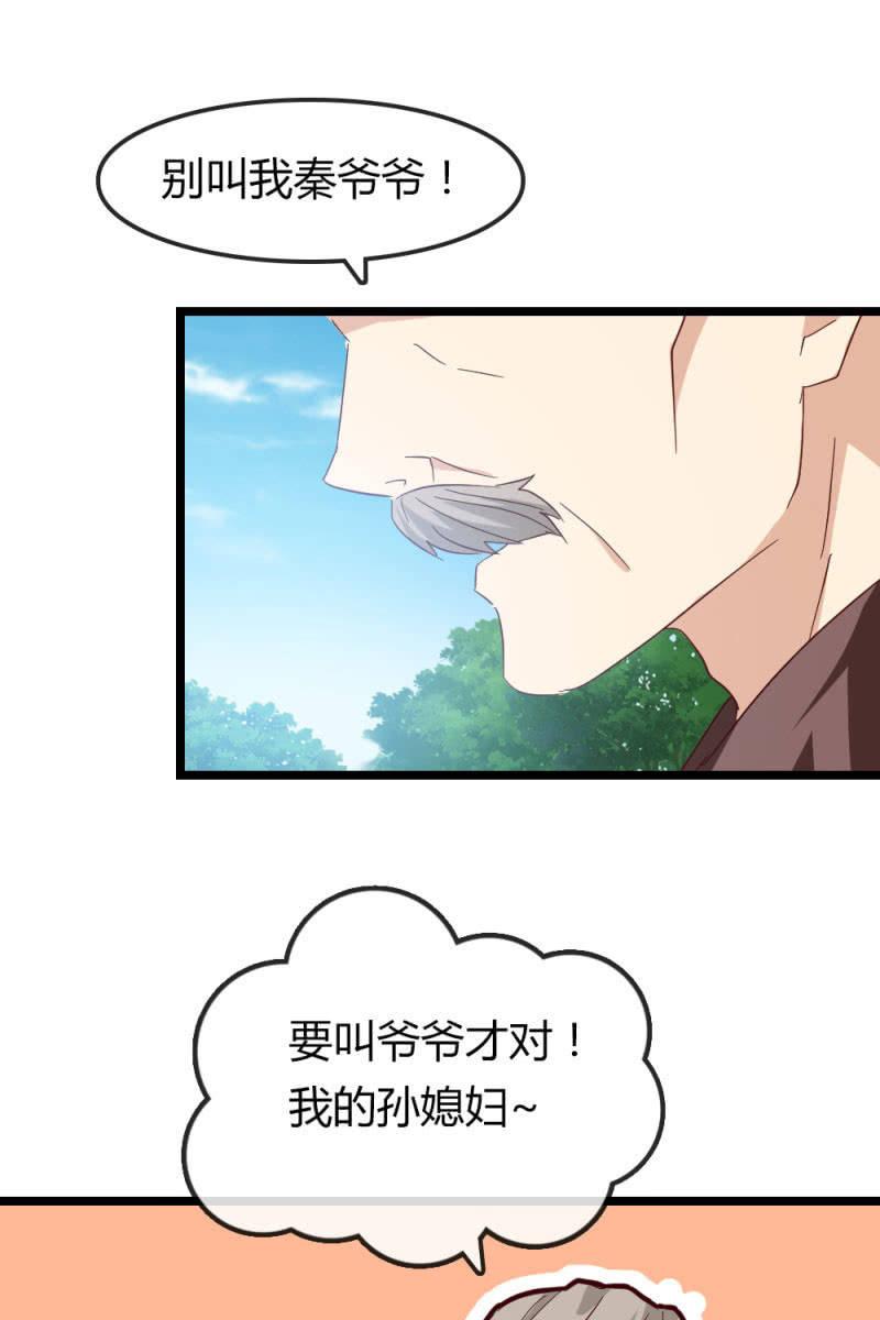 《总裁大人的甜蜜小女巫》重振旗鼓 第23页