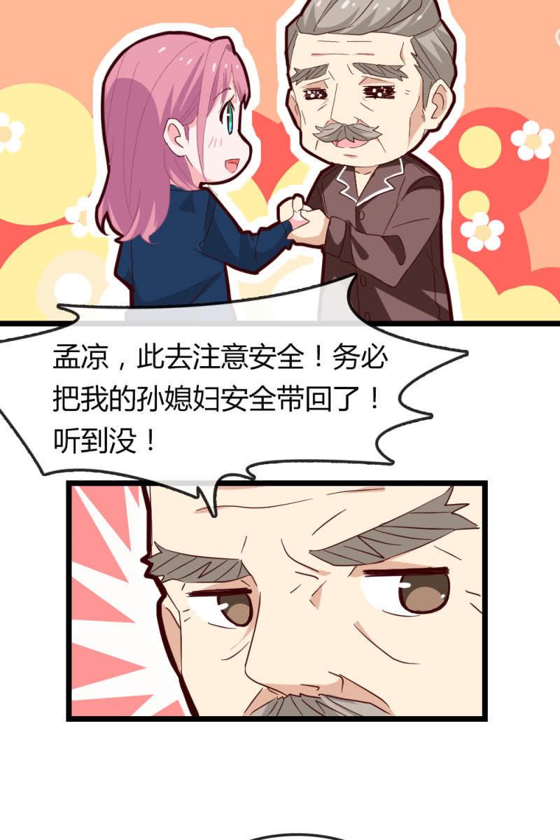 《总裁大人的甜蜜小女巫》重振旗鼓 第24页
