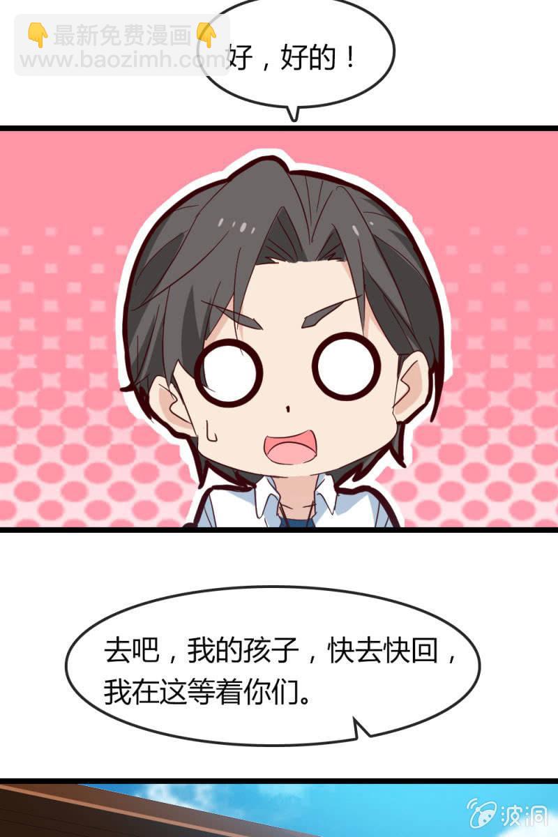 《总裁大人的甜蜜小女巫》重振旗鼓 第25页