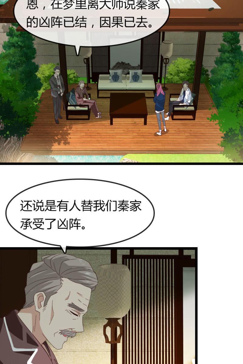 《总裁大人的甜蜜小女巫》重振旗鼓 第3页