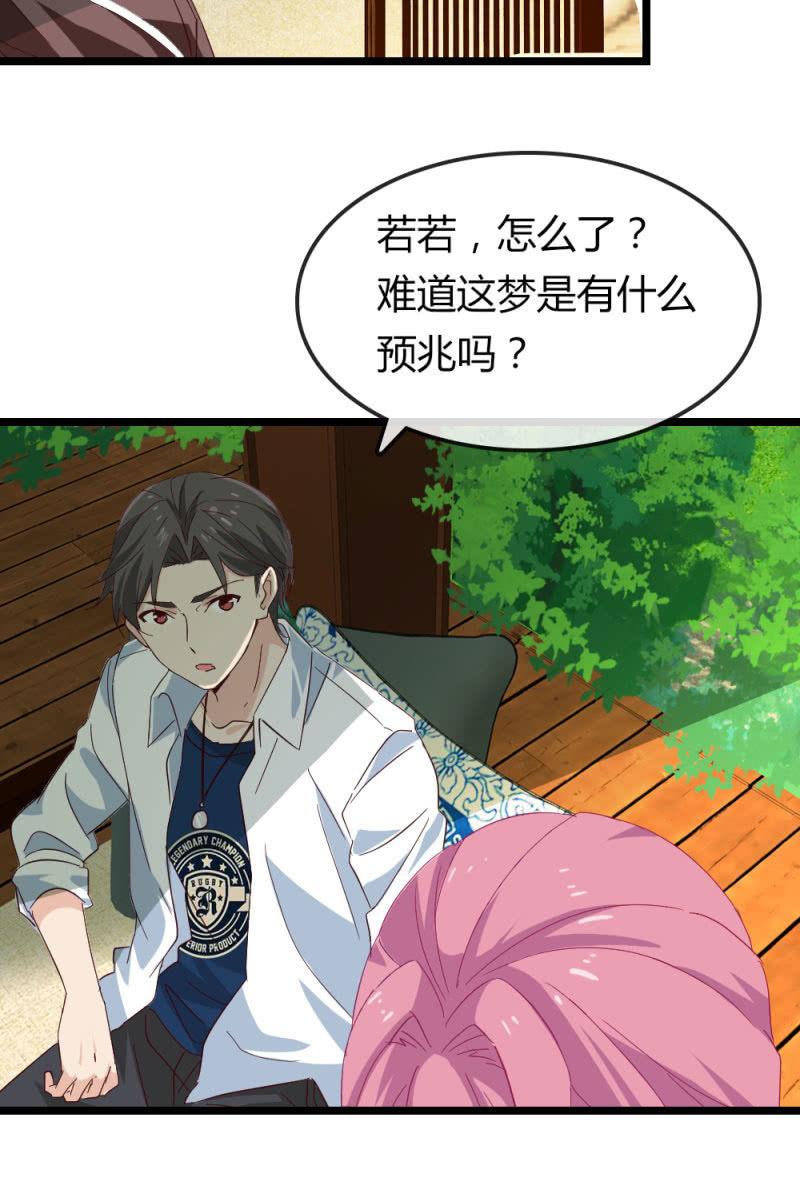 《总裁大人的甜蜜小女巫》重振旗鼓 第4页