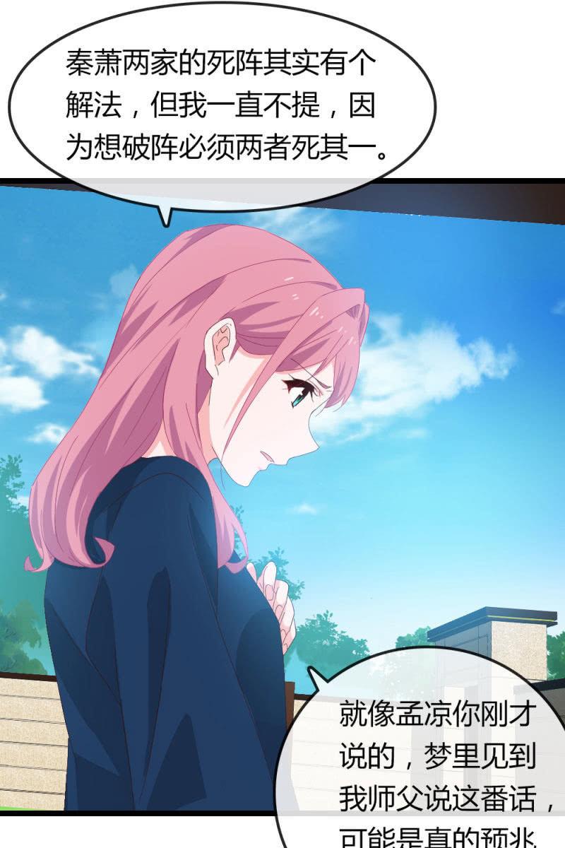 《总裁大人的甜蜜小女巫》重振旗鼓 第6页