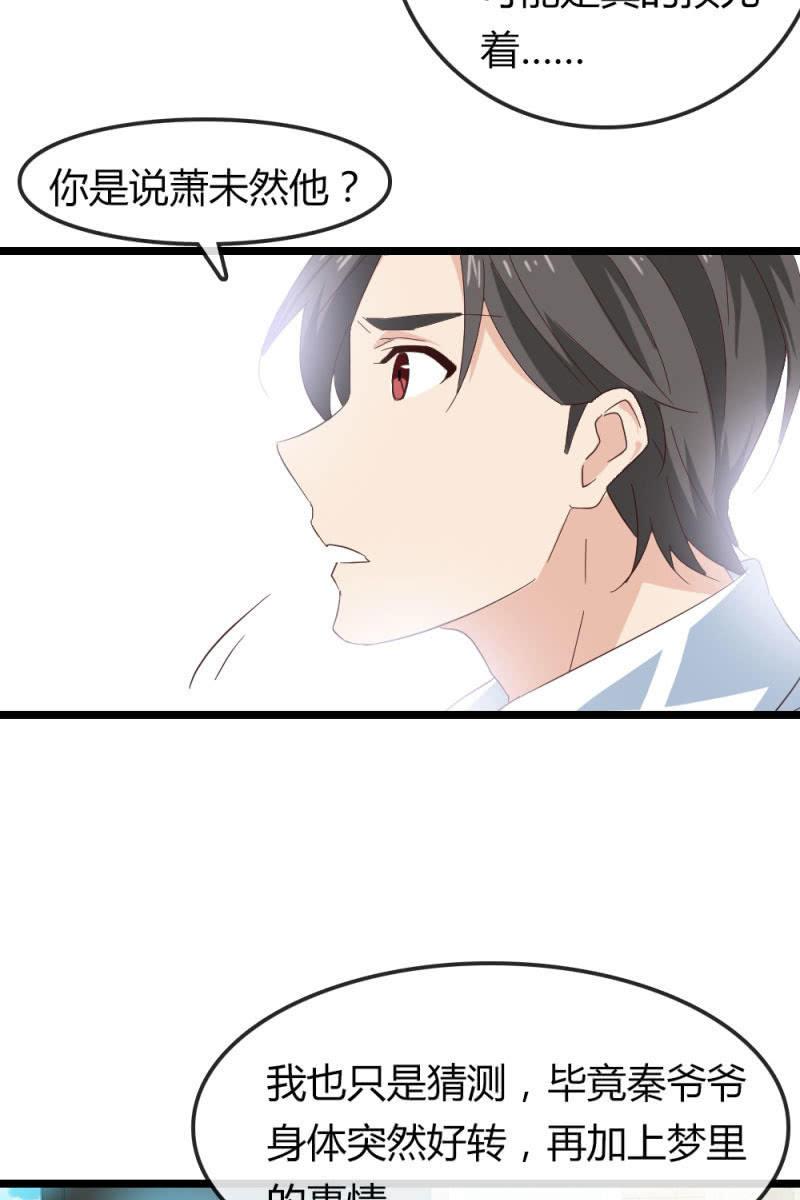 《总裁大人的甜蜜小女巫》重振旗鼓 第7页