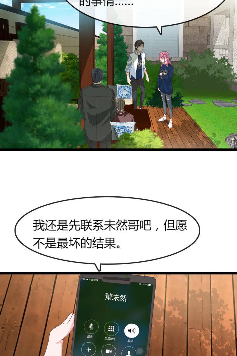 《总裁大人的甜蜜小女巫》重振旗鼓 第8页