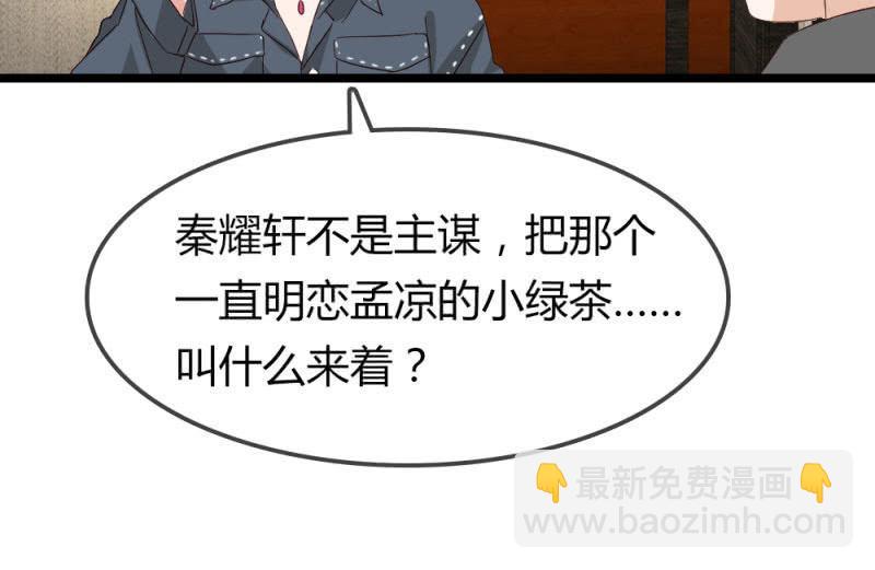 《总裁大人的甜蜜小女巫》猎物 第10页