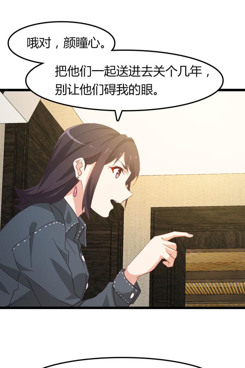 《总裁大人的甜蜜小女巫》猎物 第11页