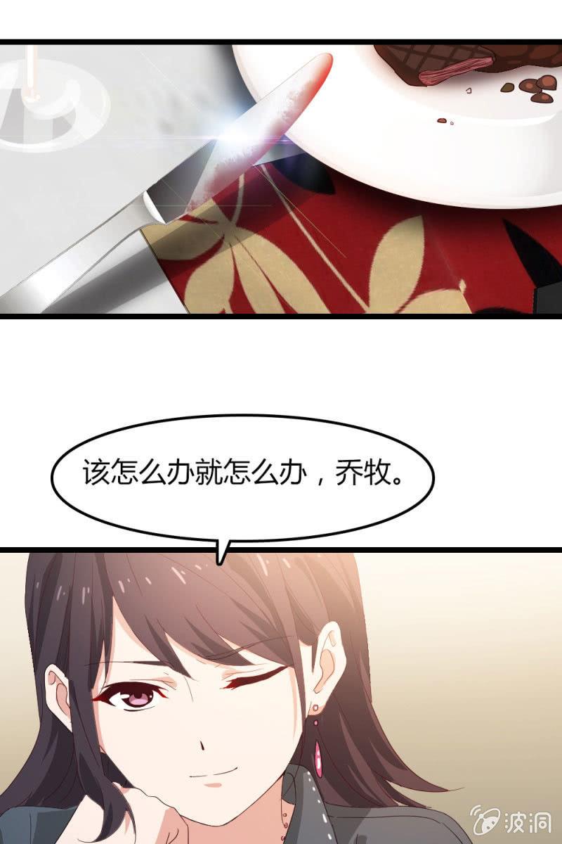 《总裁大人的甜蜜小女巫》猎物 第13页