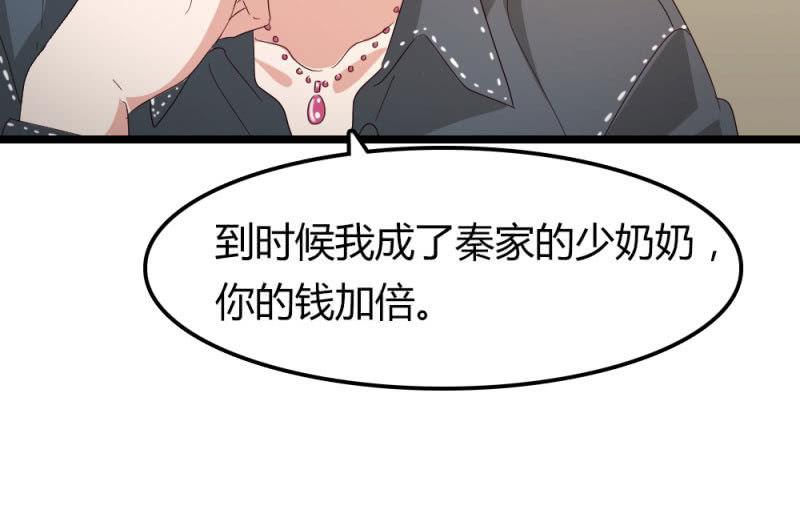 《总裁大人的甜蜜小女巫》猎物 第14页