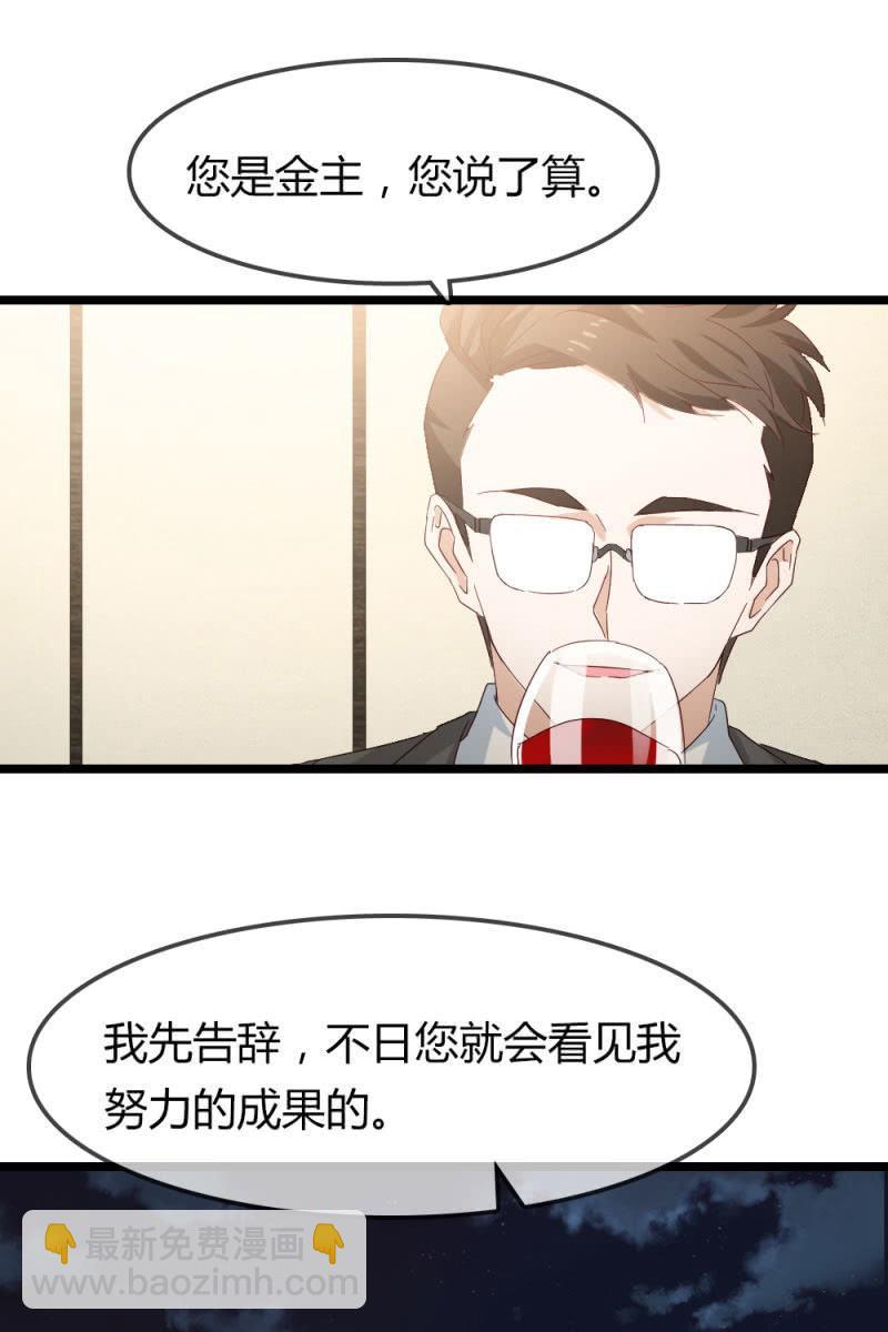 《总裁大人的甜蜜小女巫》猎物 第15页