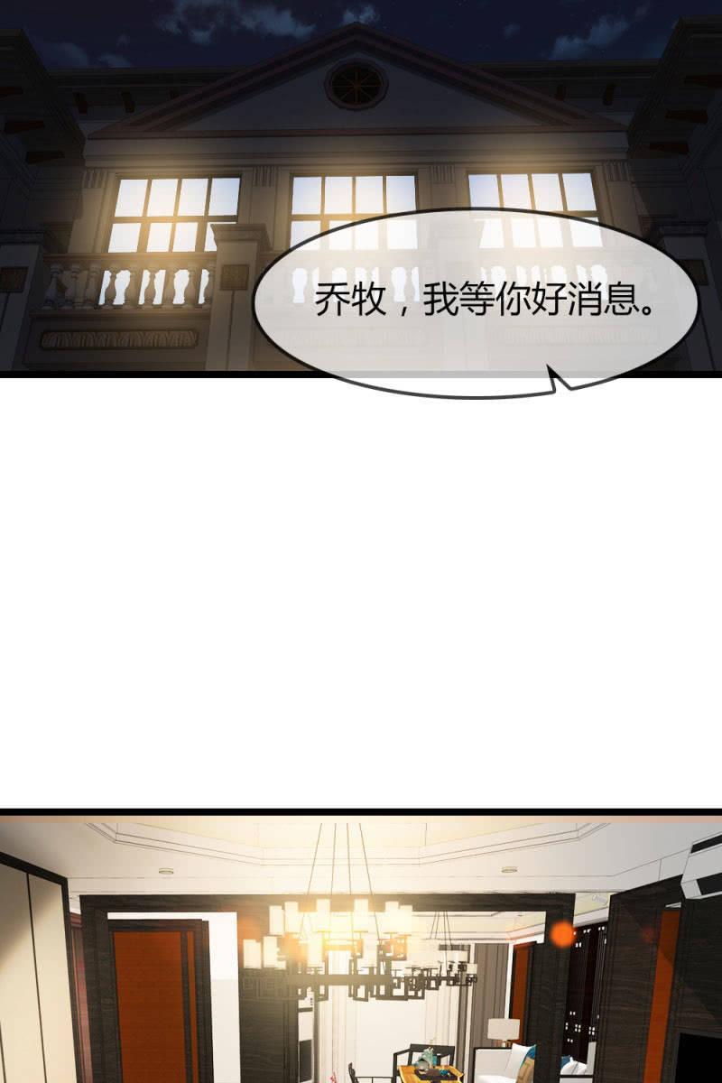《总裁大人的甜蜜小女巫》猎物 第16页
