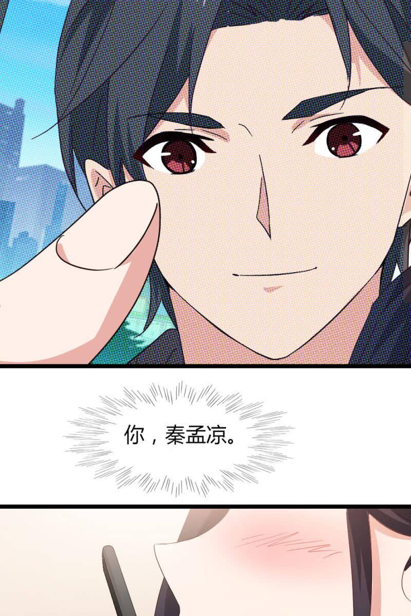 《总裁大人的甜蜜小女巫》猎物 第24页