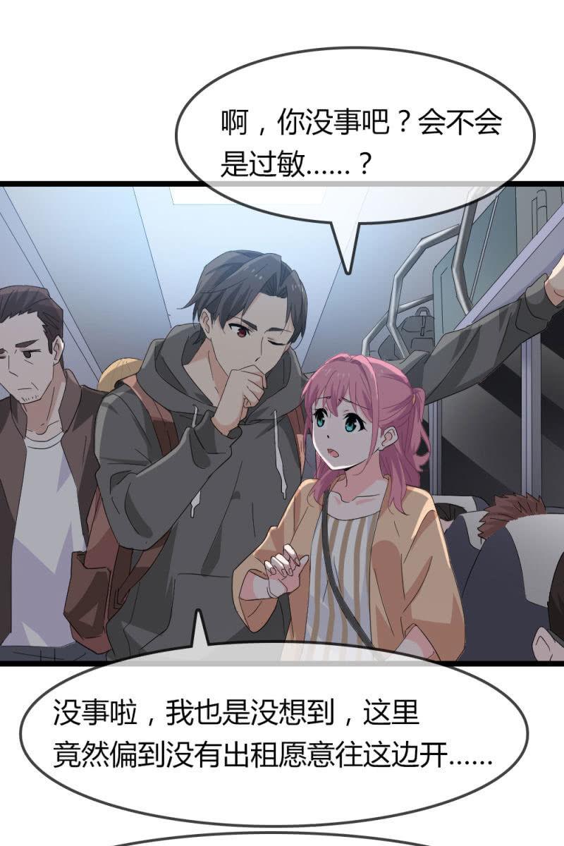 《总裁大人的甜蜜小女巫》猎物 第27页