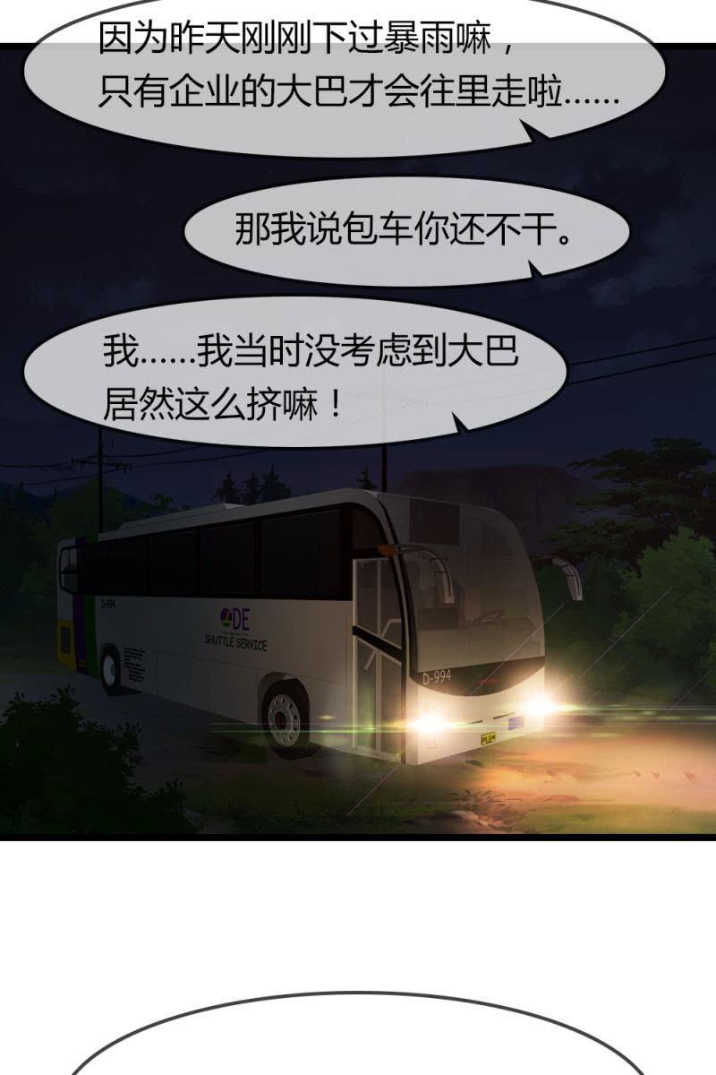 《总裁大人的甜蜜小女巫》猎物 第28页