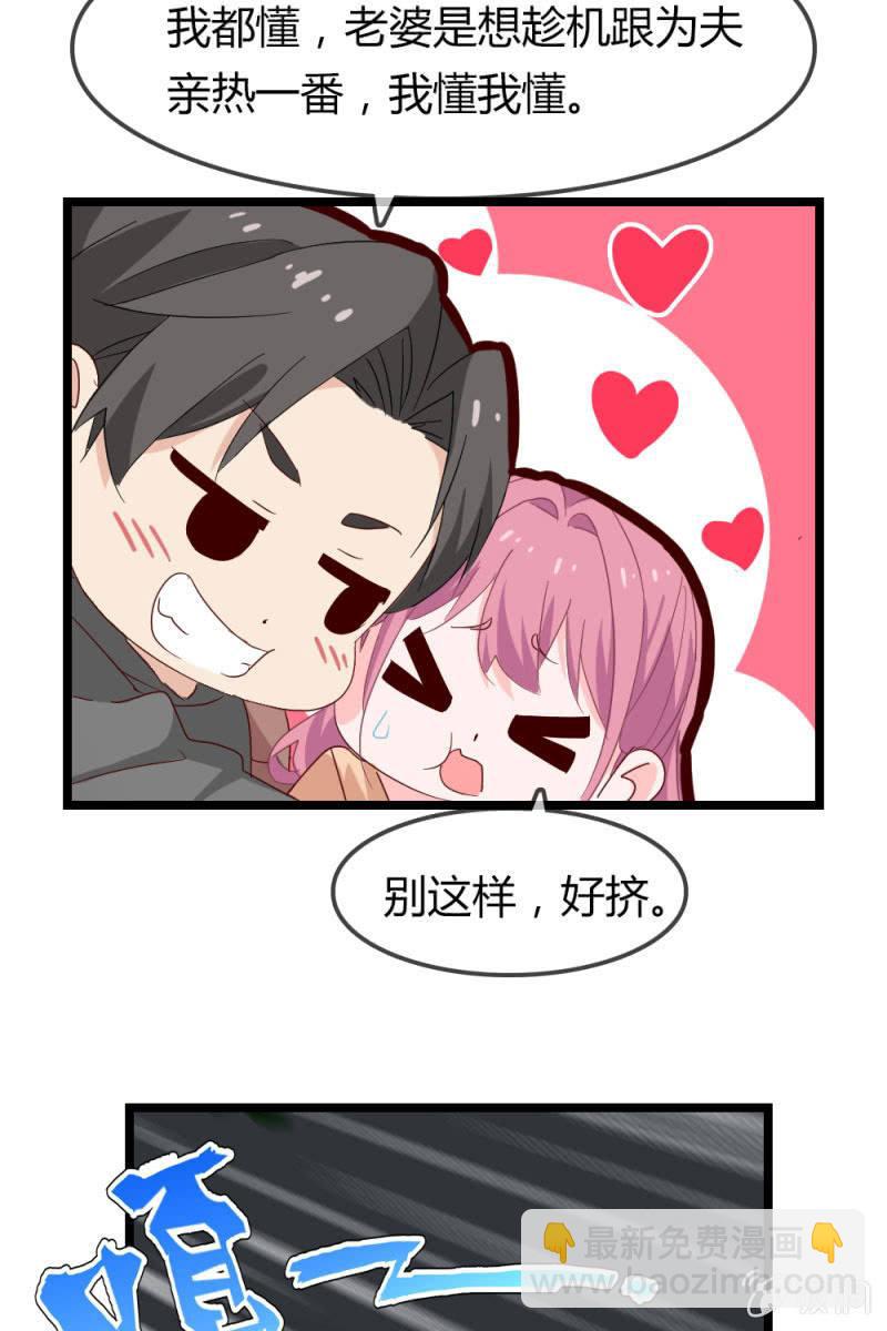 《总裁大人的甜蜜小女巫》猎物 第29页