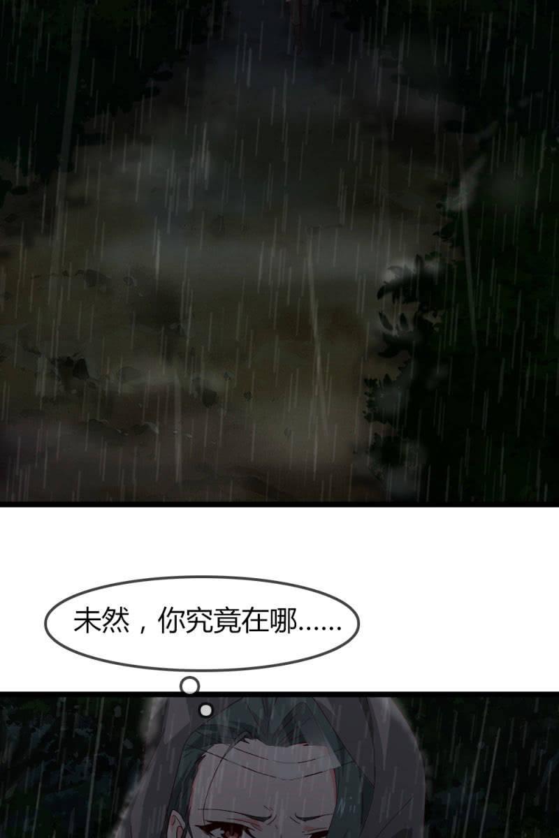 《总裁大人的甜蜜小女巫》猎物 第3页