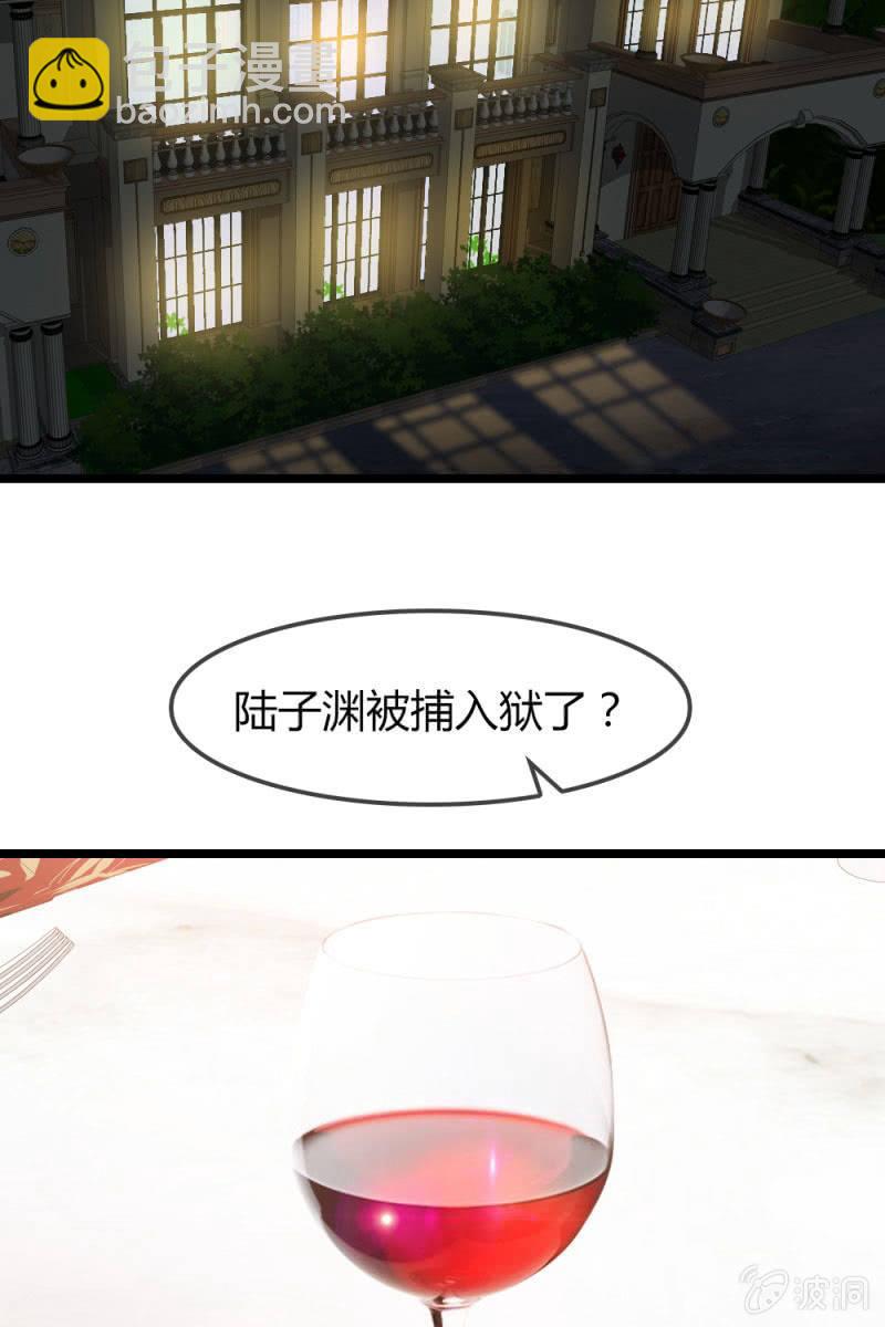 《总裁大人的甜蜜小女巫》猎物 第5页