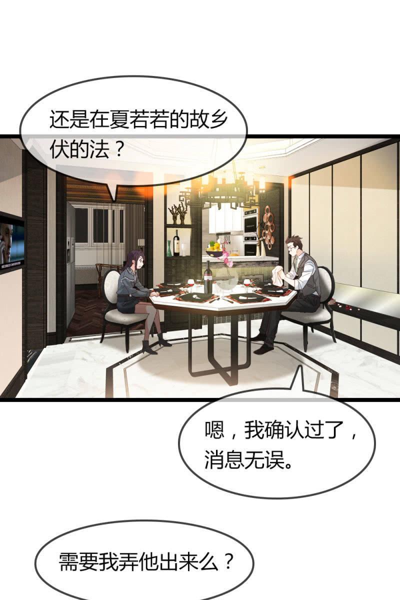 《总裁大人的甜蜜小女巫》猎物 第7页