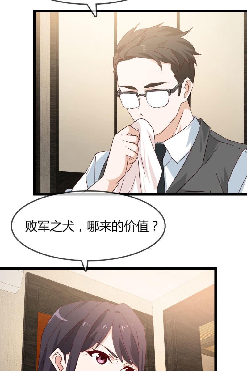 《总裁大人的甜蜜小女巫》猎物 第8页
