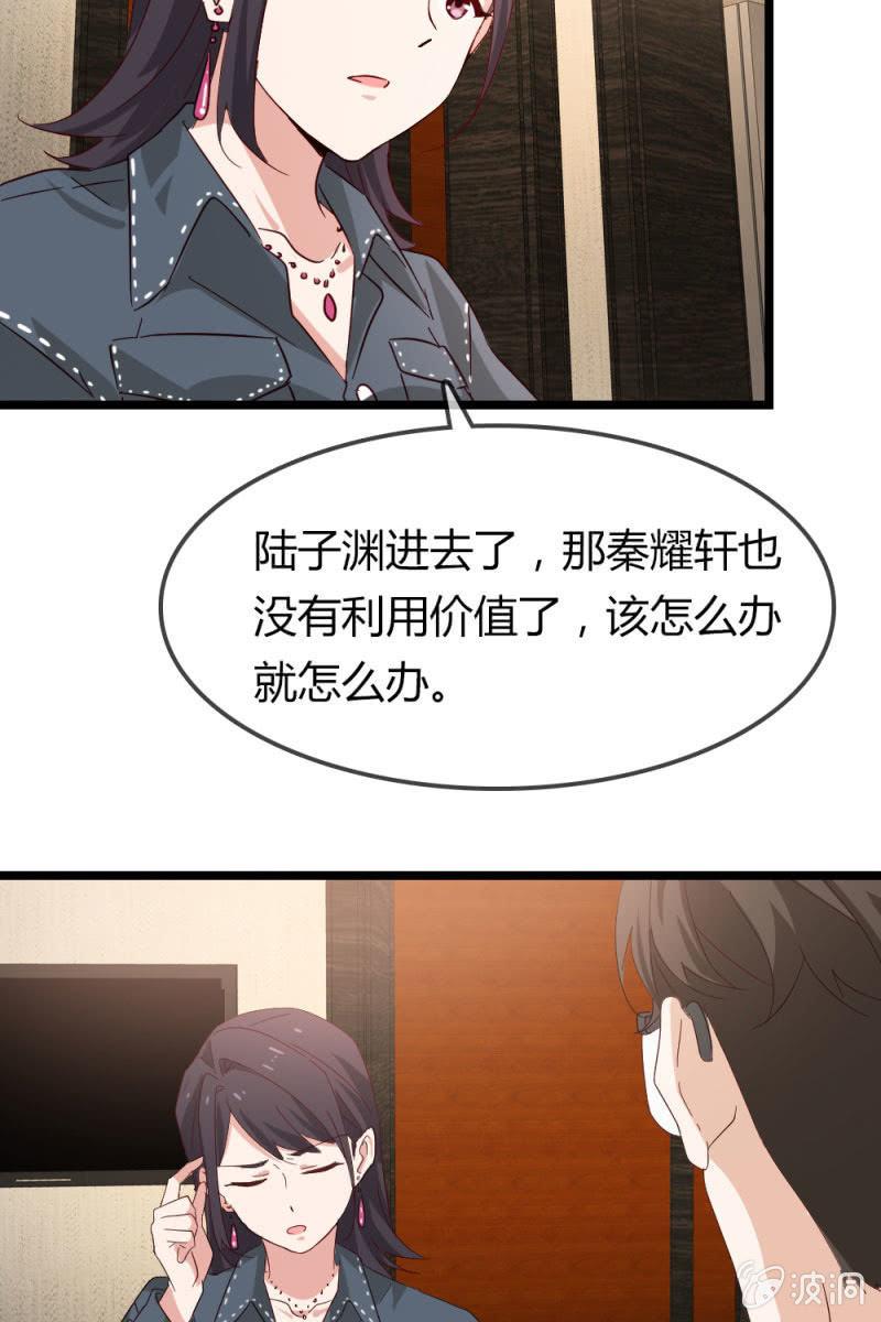 《总裁大人的甜蜜小女巫》猎物 第9页