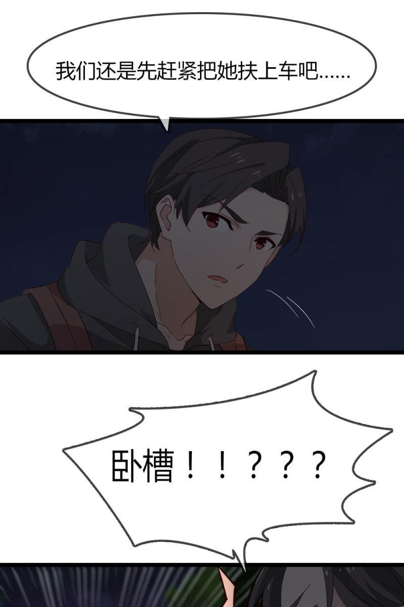 《总裁大人的甜蜜小女巫》熟人？ 第10页
