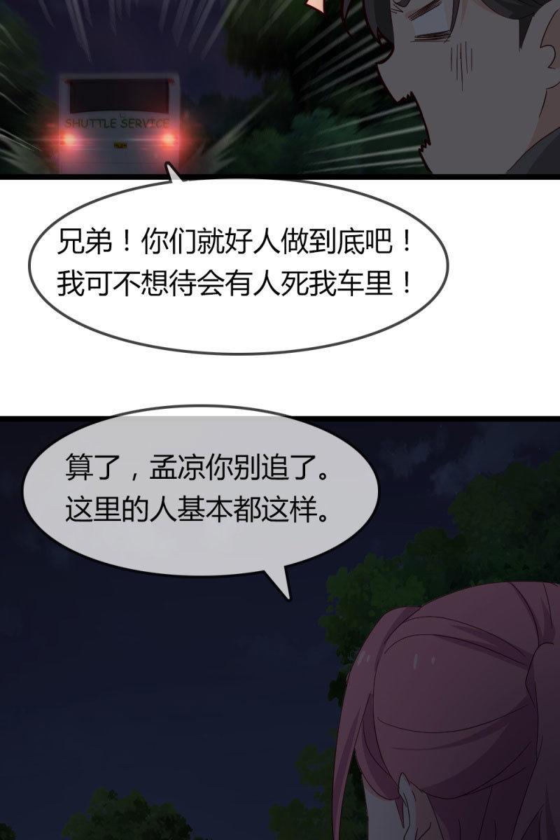 《总裁大人的甜蜜小女巫》熟人？ 第11页