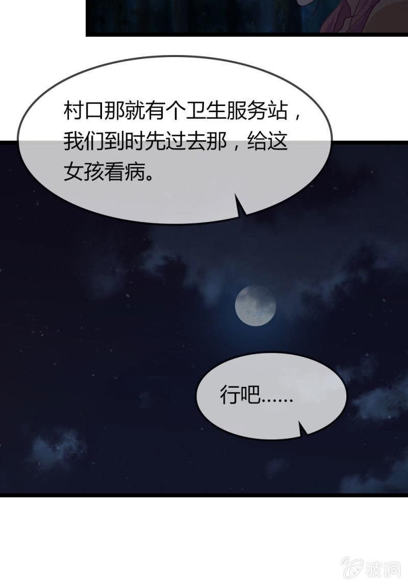 《总裁大人的甜蜜小女巫》熟人？ 第13页
