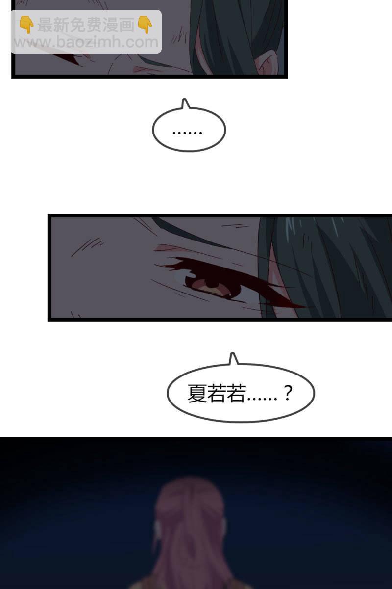 《总裁大人的甜蜜小女巫》熟人？ 第15页