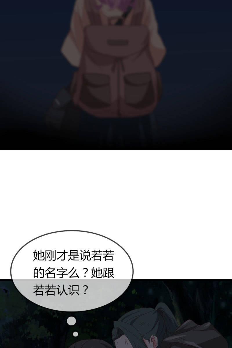 《总裁大人的甜蜜小女巫》熟人？ 第16页