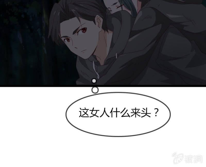 《总裁大人的甜蜜小女巫》熟人？ 第17页
