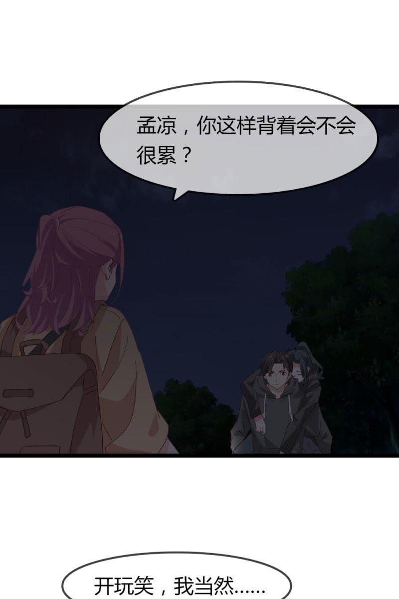 《总裁大人的甜蜜小女巫》熟人？ 第18页