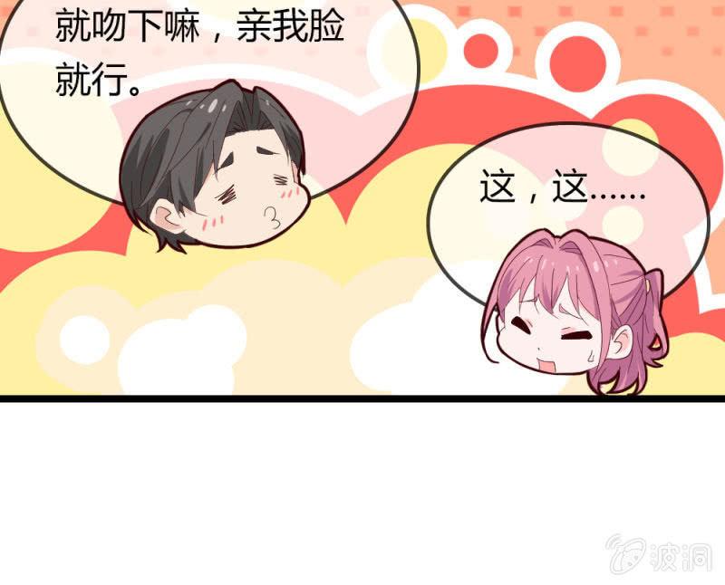《总裁大人的甜蜜小女巫》熟人？ 第21页