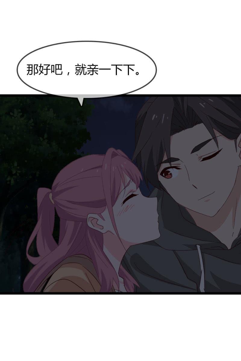 《总裁大人的甜蜜小女巫》熟人？ 第22页