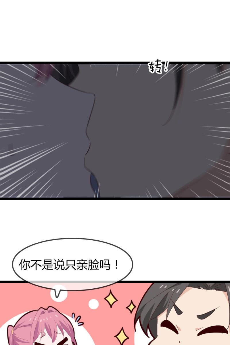 《总裁大人的甜蜜小女巫》熟人？ 第23页