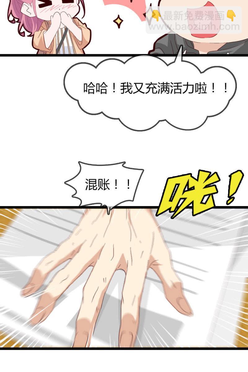 《总裁大人的甜蜜小女巫》熟人？ 第24页