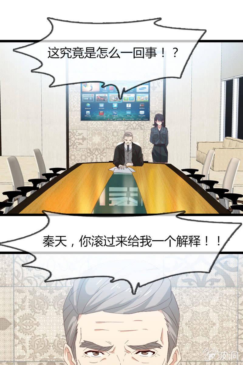 《总裁大人的甜蜜小女巫》熟人？ 第25页