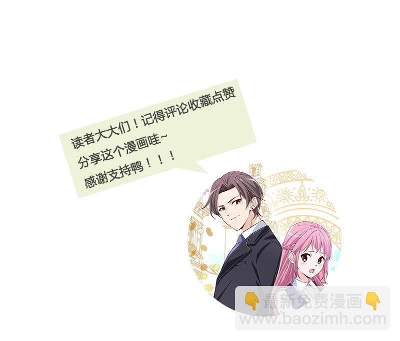 《总裁大人的甜蜜小女巫》熟人？ 第27页