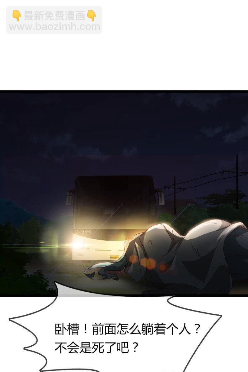 《总裁大人的甜蜜小女巫》熟人？ 第2页