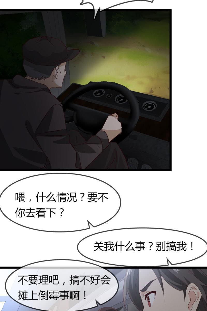 《总裁大人的甜蜜小女巫》熟人？ 第3页