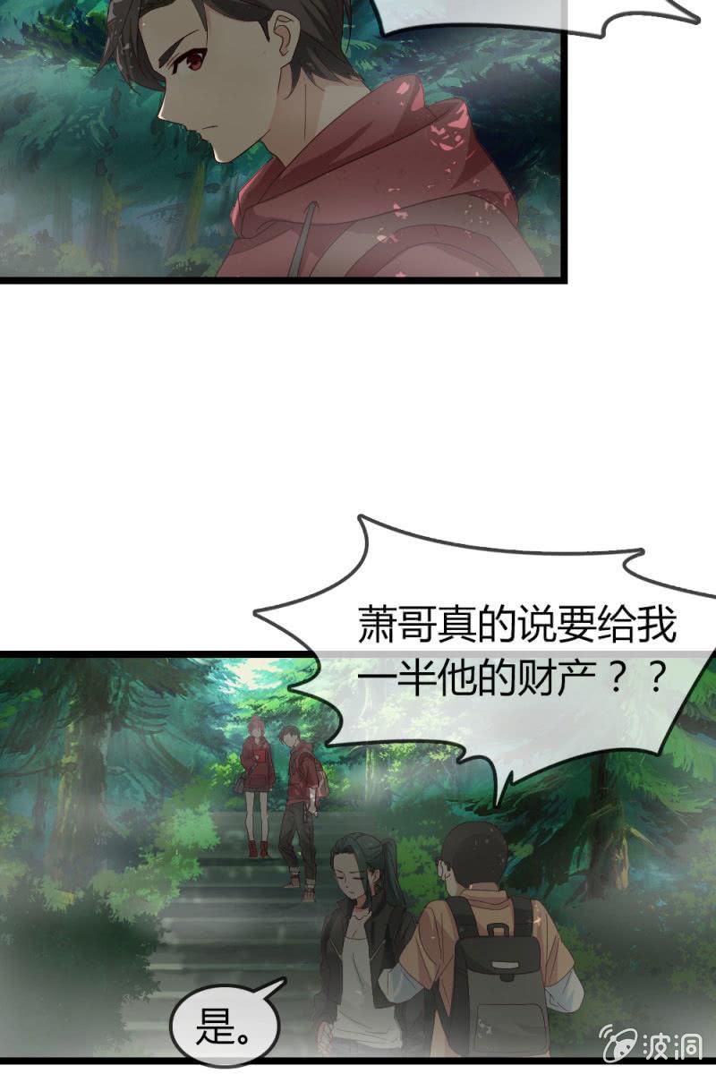 《总裁大人的甜蜜小女巫》风波 第13页