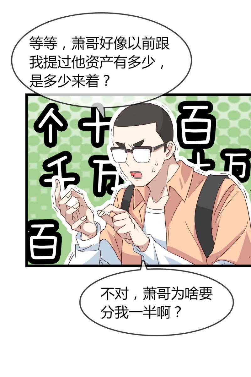 《总裁大人的甜蜜小女巫》风波 第14页
