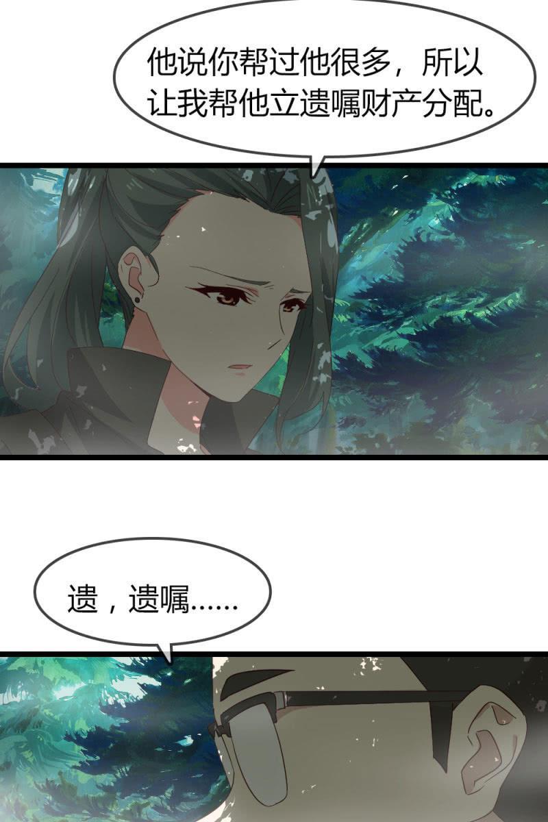《总裁大人的甜蜜小女巫》风波 第16页
