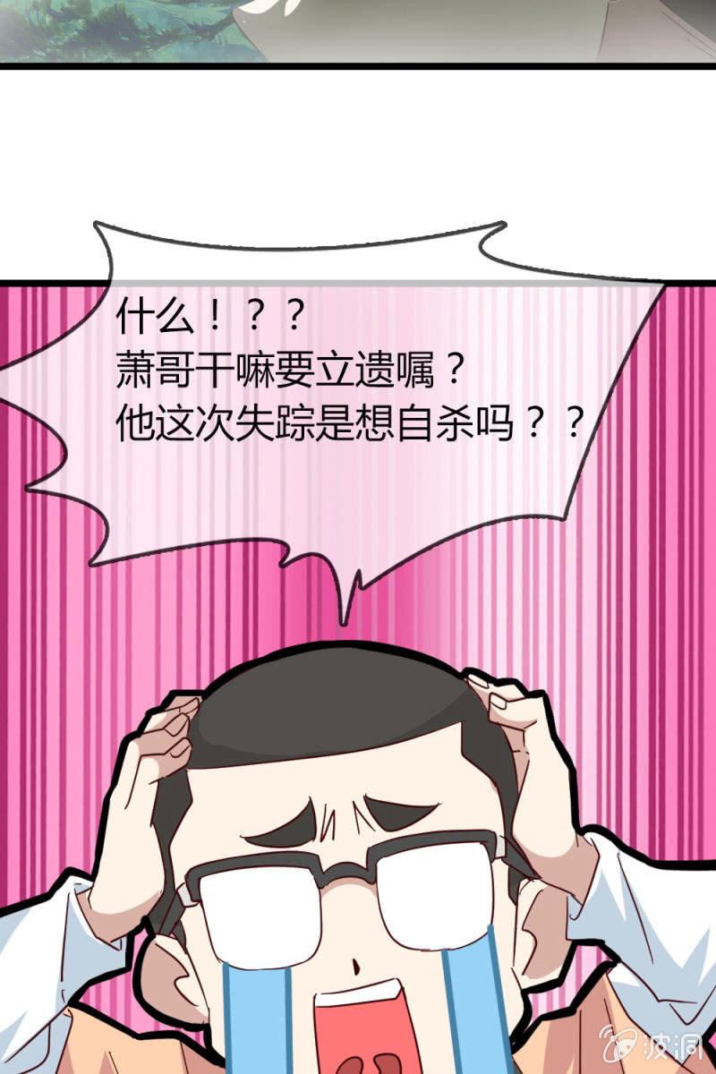 《总裁大人的甜蜜小女巫》风波 第17页