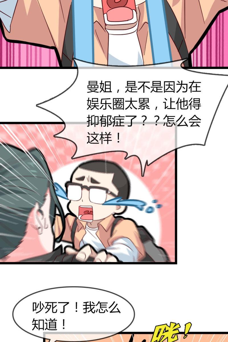《总裁大人的甜蜜小女巫》风波 第18页