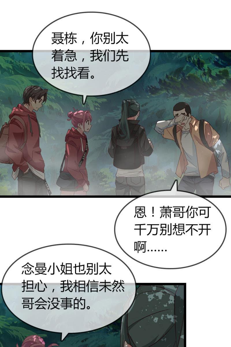 《总裁大人的甜蜜小女巫》风波 第20页