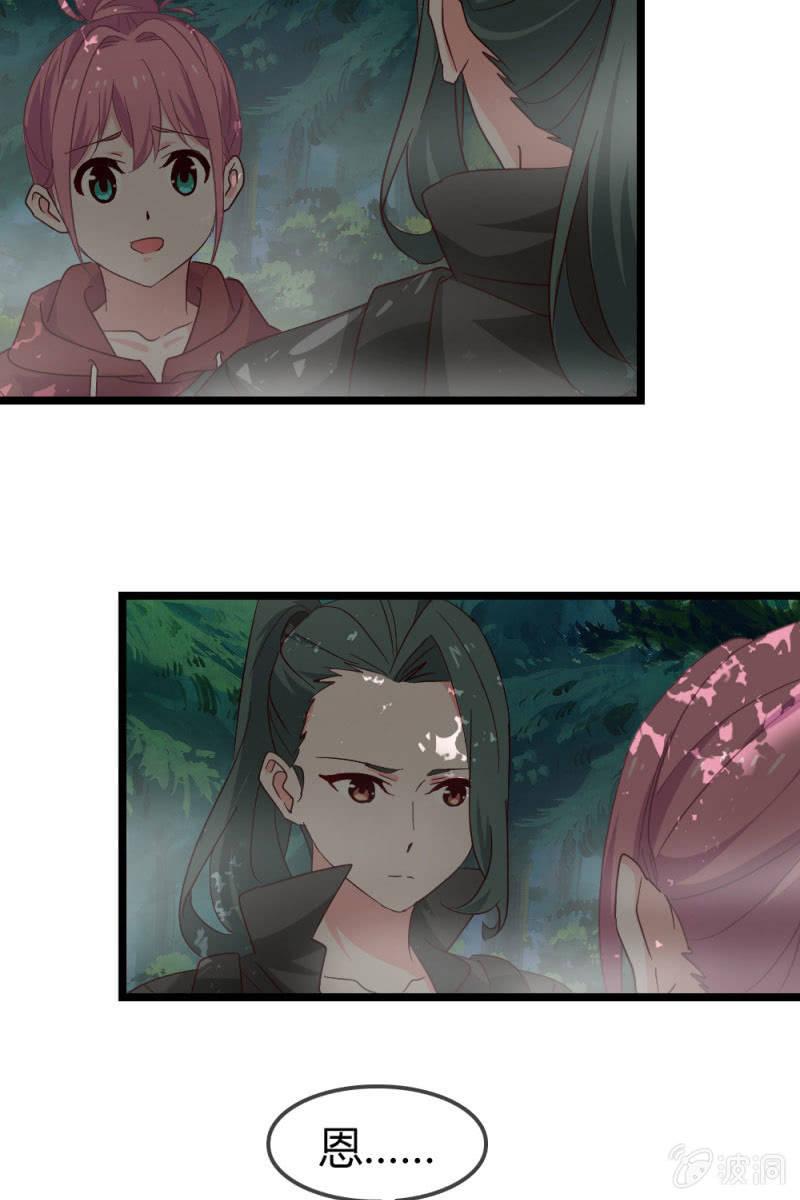 《总裁大人的甜蜜小女巫》风波 第21页