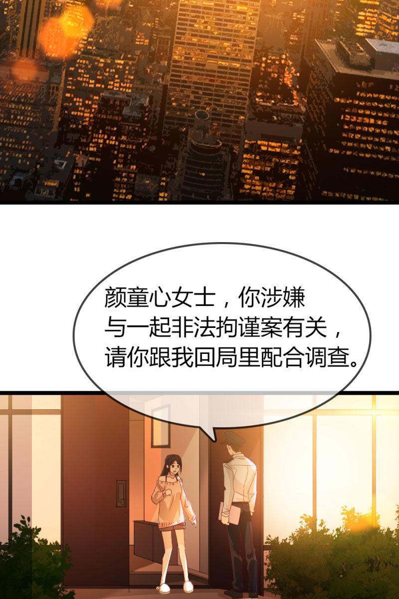 《总裁大人的甜蜜小女巫》风波 第23页