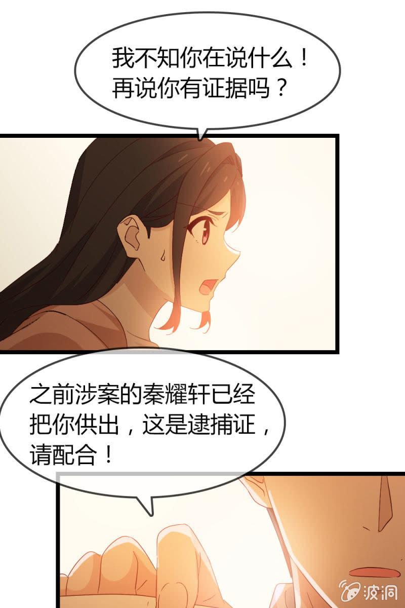 《总裁大人的甜蜜小女巫》风波 第25页