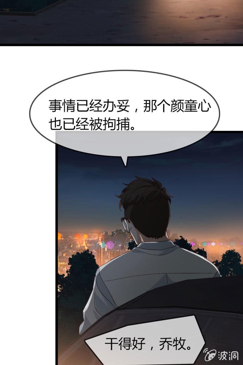 《总裁大人的甜蜜小女巫》风波 第29页