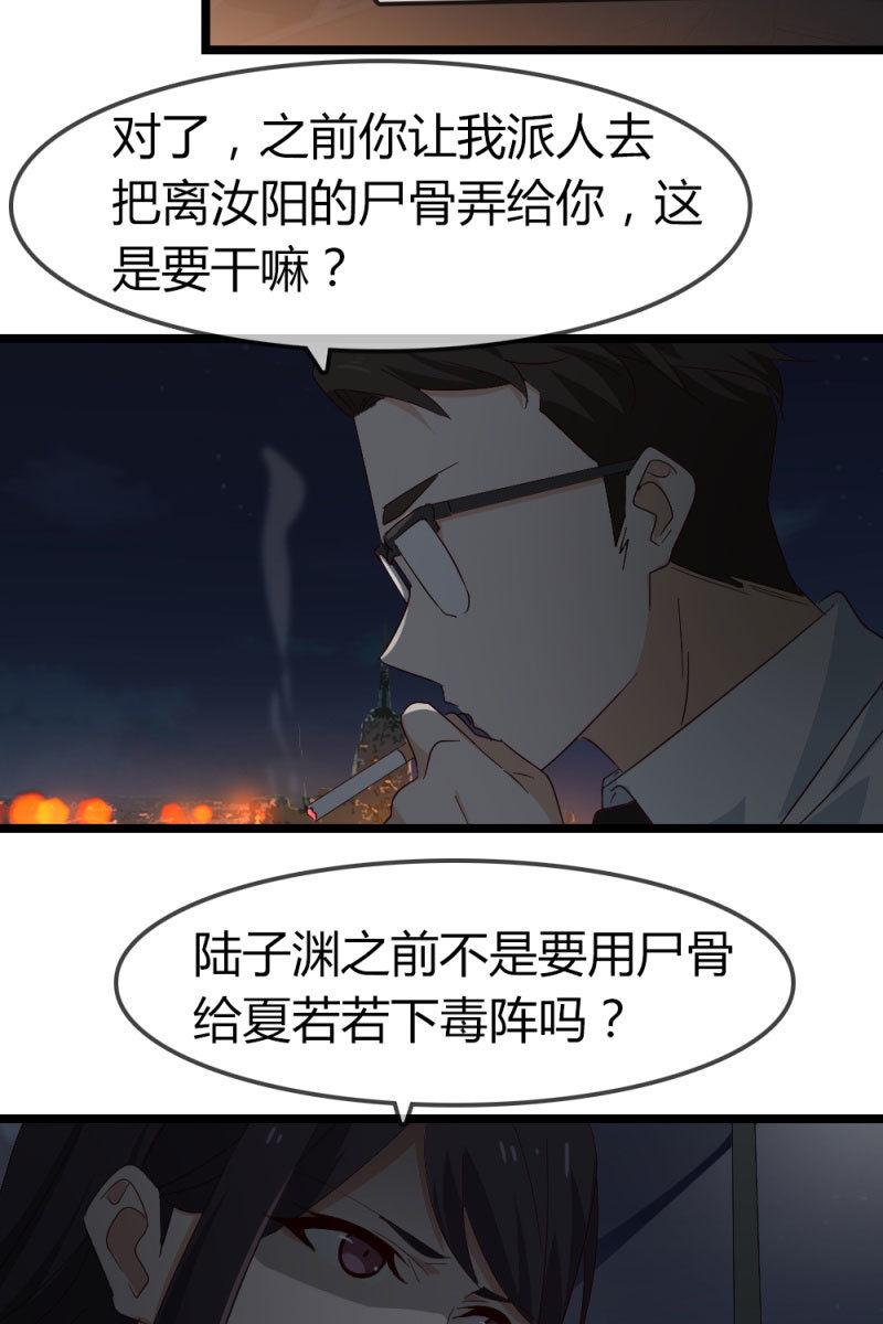 《总裁大人的甜蜜小女巫》风波 第30页