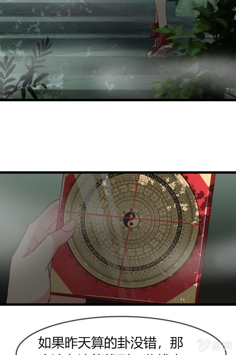 《总裁大人的甜蜜小女巫》风波 第5页
